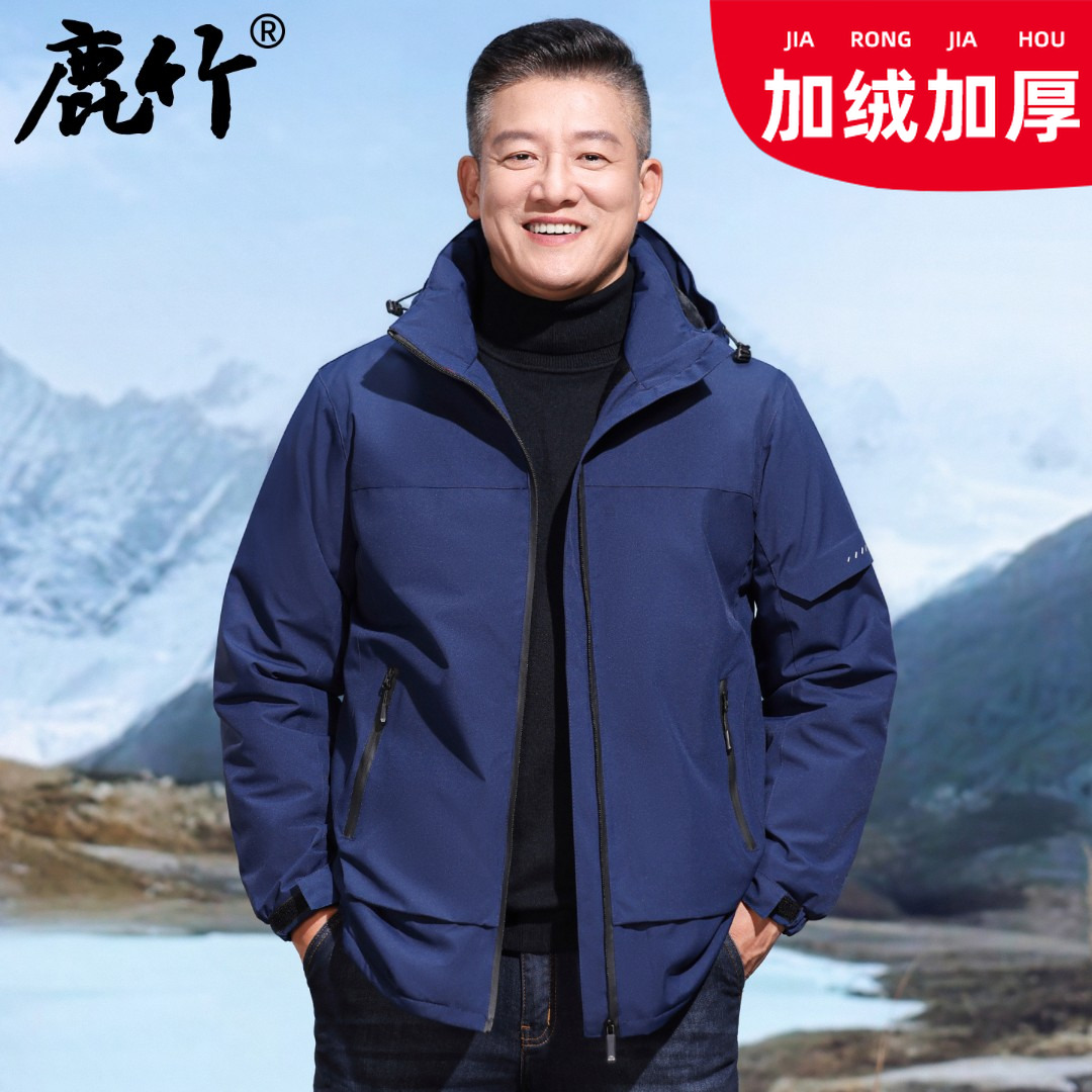 【加绒加厚】中年男士冲锋衣夹克三防户外休闲爸爸装保暖外套一体绒