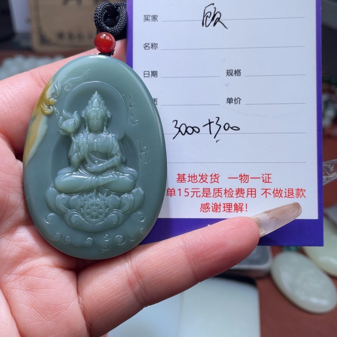 顾***伟和田玉未镶嵌挂件