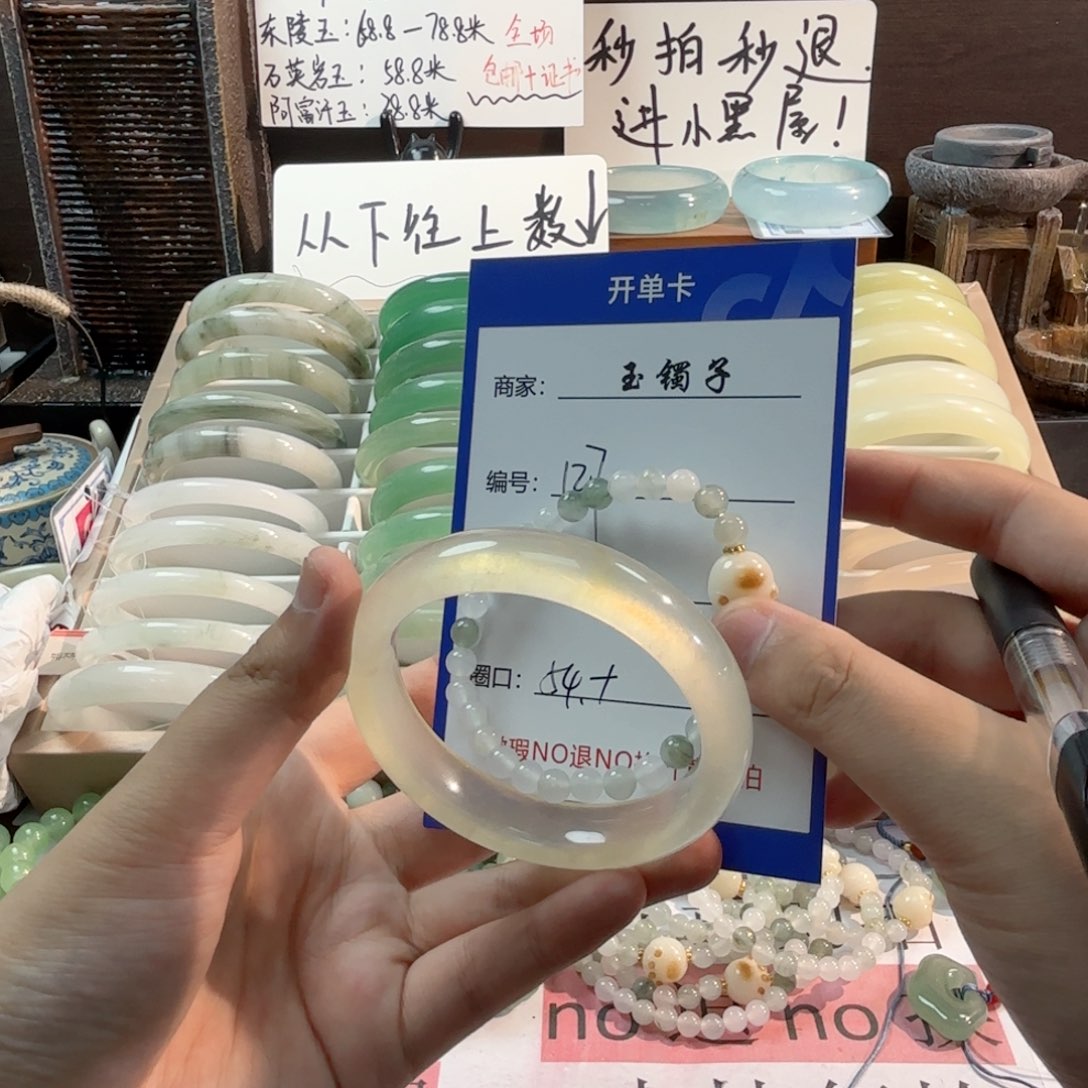 石英质玉手镯未镶嵌127