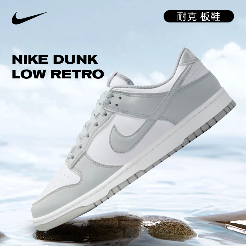 【流光风】Nike耐克男子DUNK LOW欧若风运动休闲鞋HF5441-105