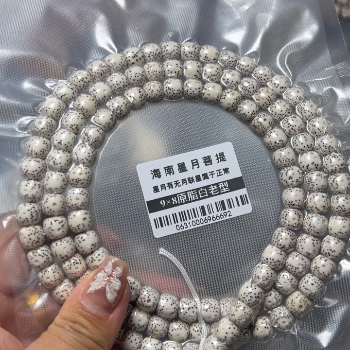 星月菩提手串0631星月9桶珠原白