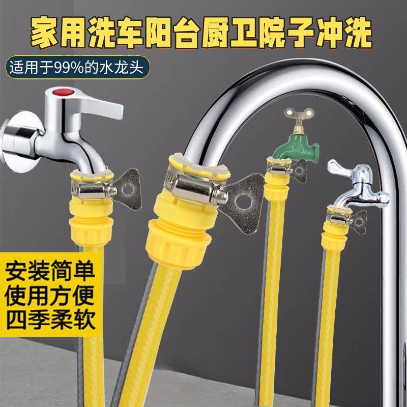 洗车机进水管软管配件水龙头水管接头水枪出水管水龙头快接头