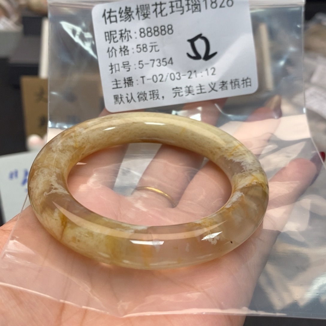 玛瑙/玉髓手镯合金8***8