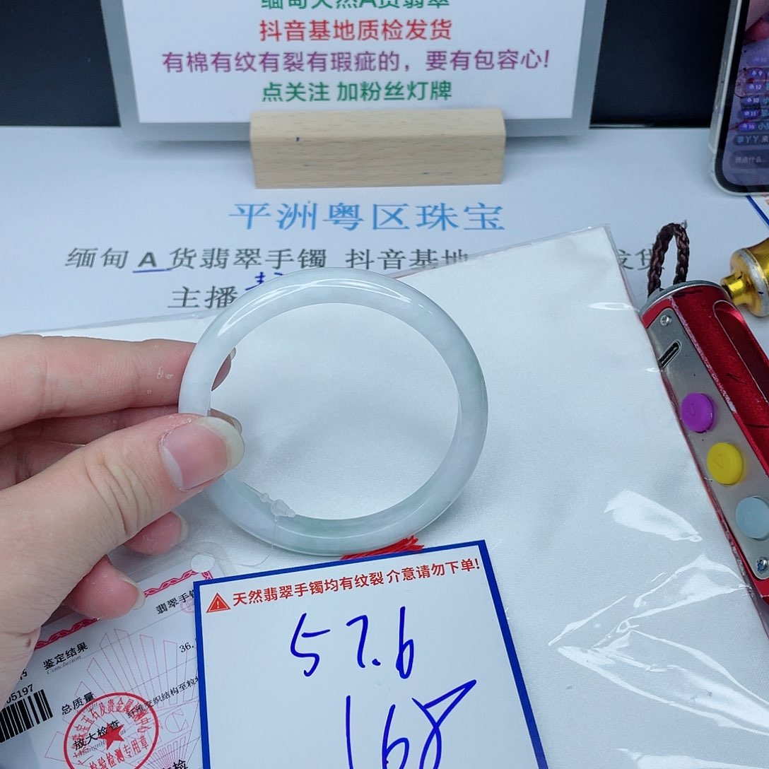 翡翠手镯未镶嵌我