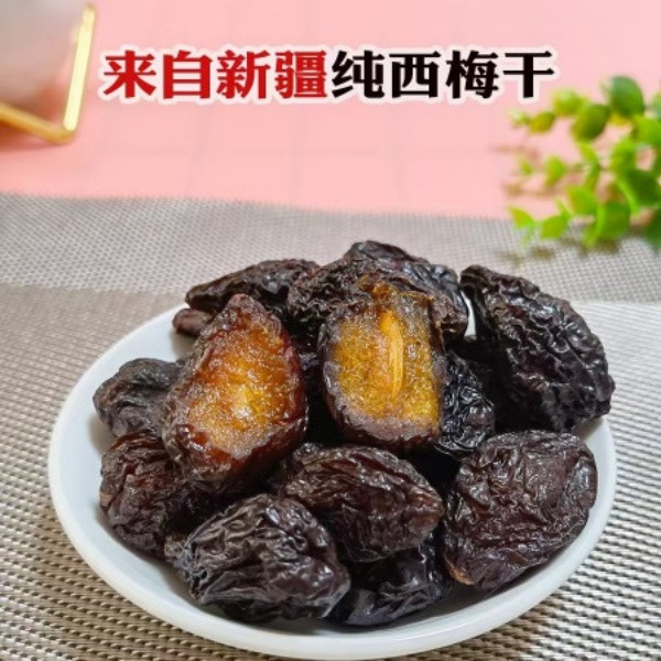【哈密邮政】农家自产西梅干500克