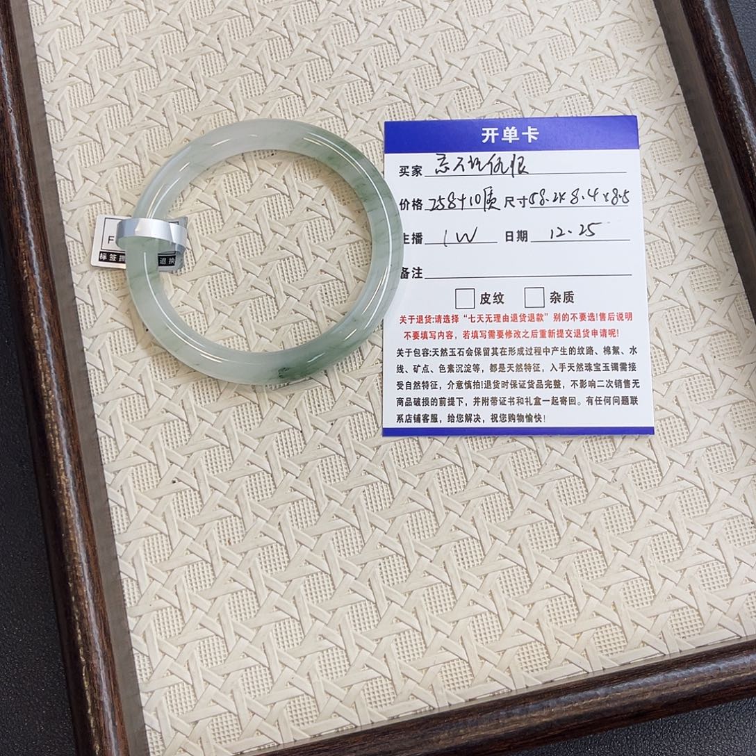 忘***恨石英质玉未镶嵌手镯