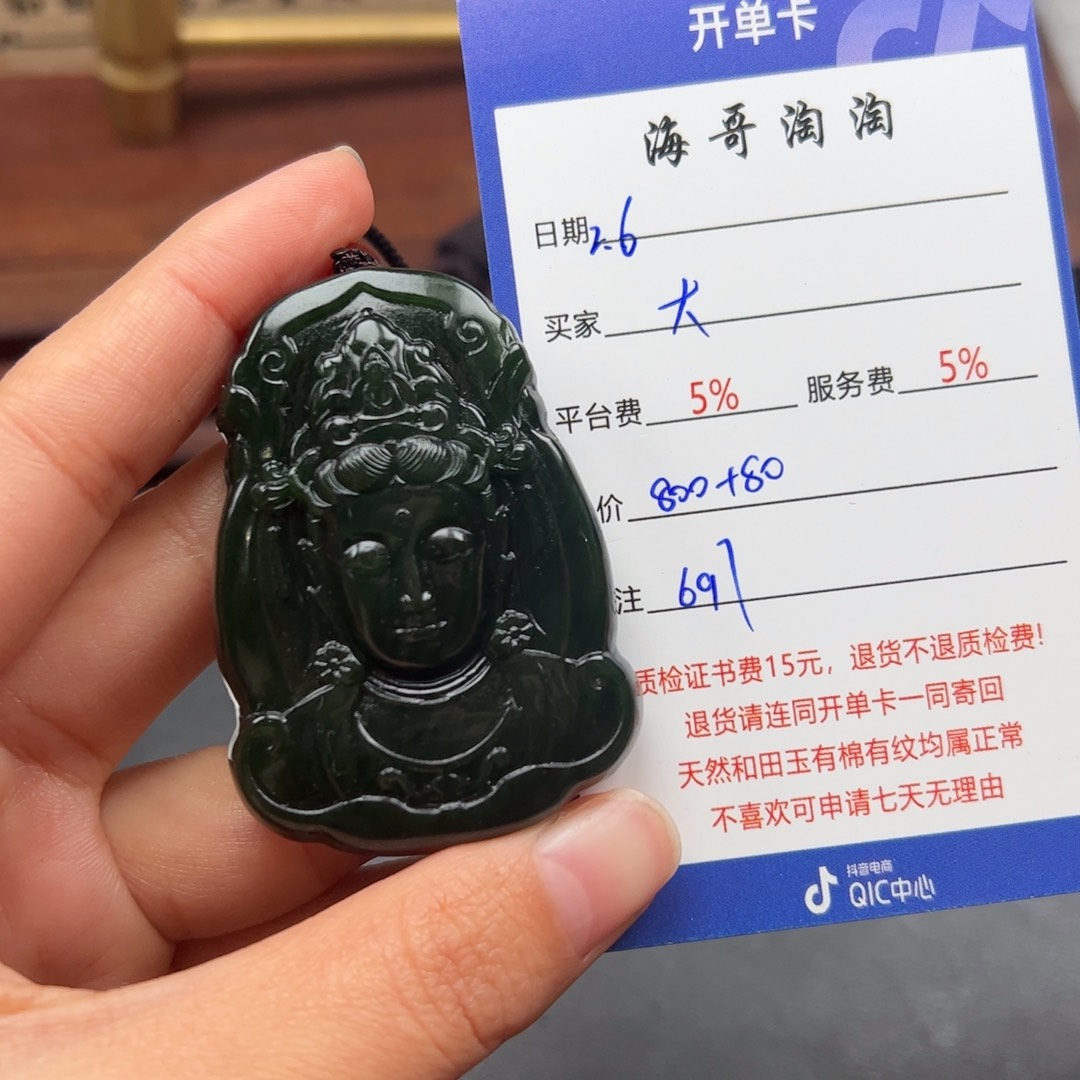 和田玉挂件未镶嵌大**艺