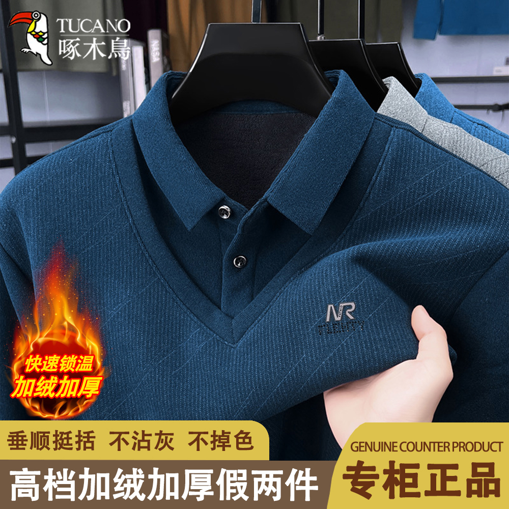 【秋冬加绒假两件POLO衫】啄木鸟拼接鸡心领保暖男士加厚针织衫毛衣
