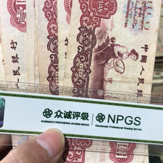 1张退市旧纸币拖拉机一元号码随机发货
