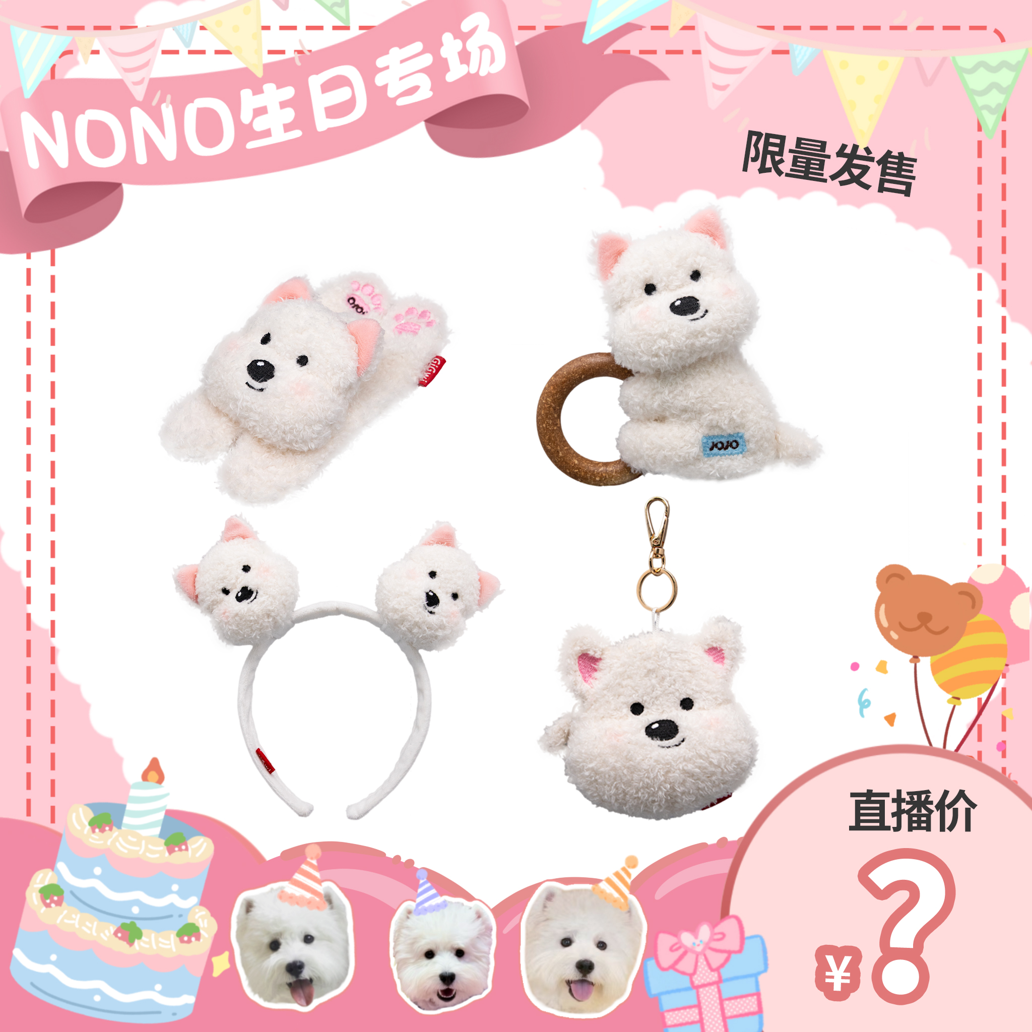 GiGwi贵为jojo联名板鸭趴呼啦圈发箍拾便袋西高地玩具