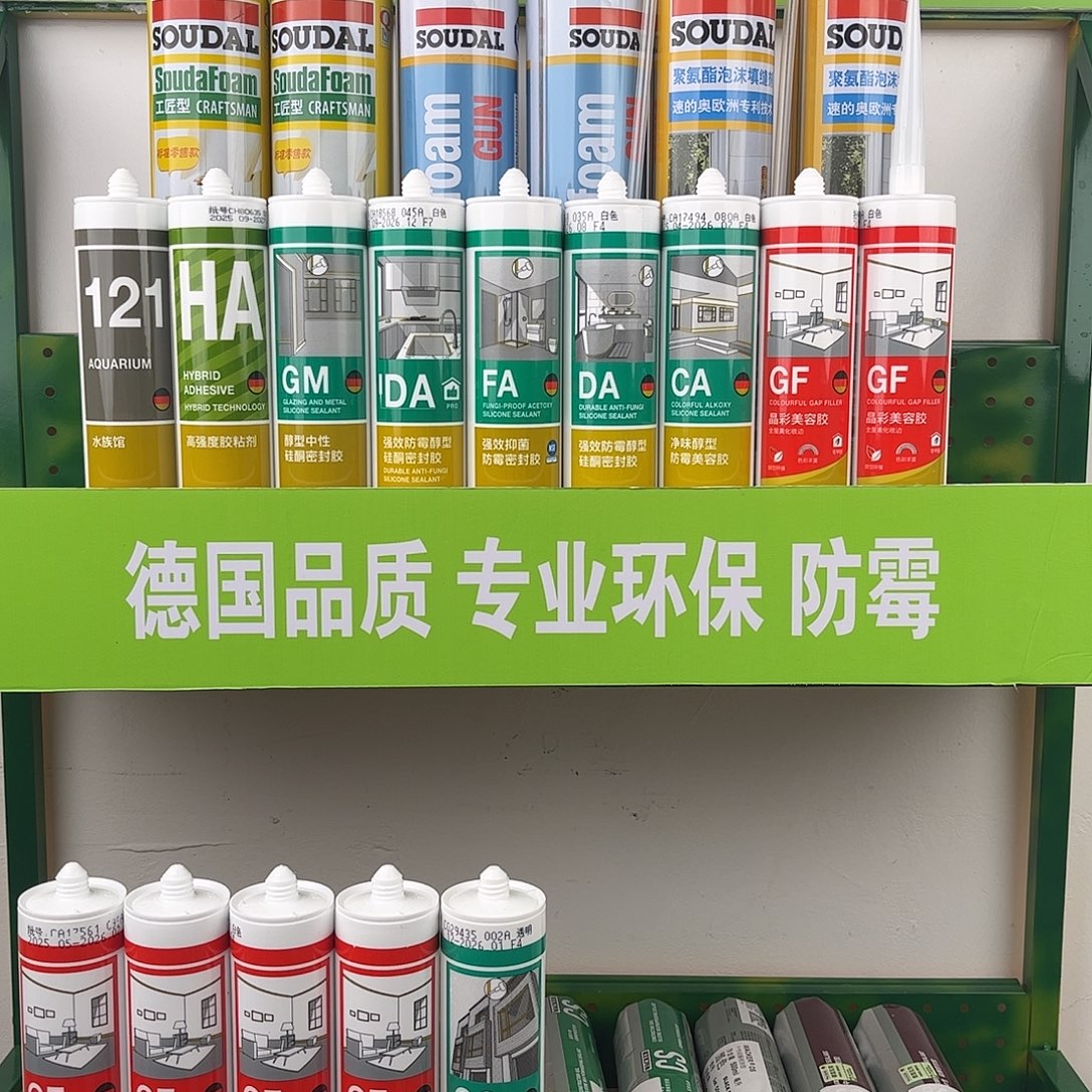 德国瓦克防水防霉胶