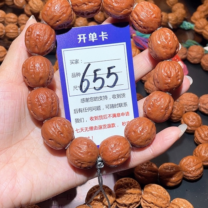 文玩核桃手串655红油皮大光头秋子手串2.1