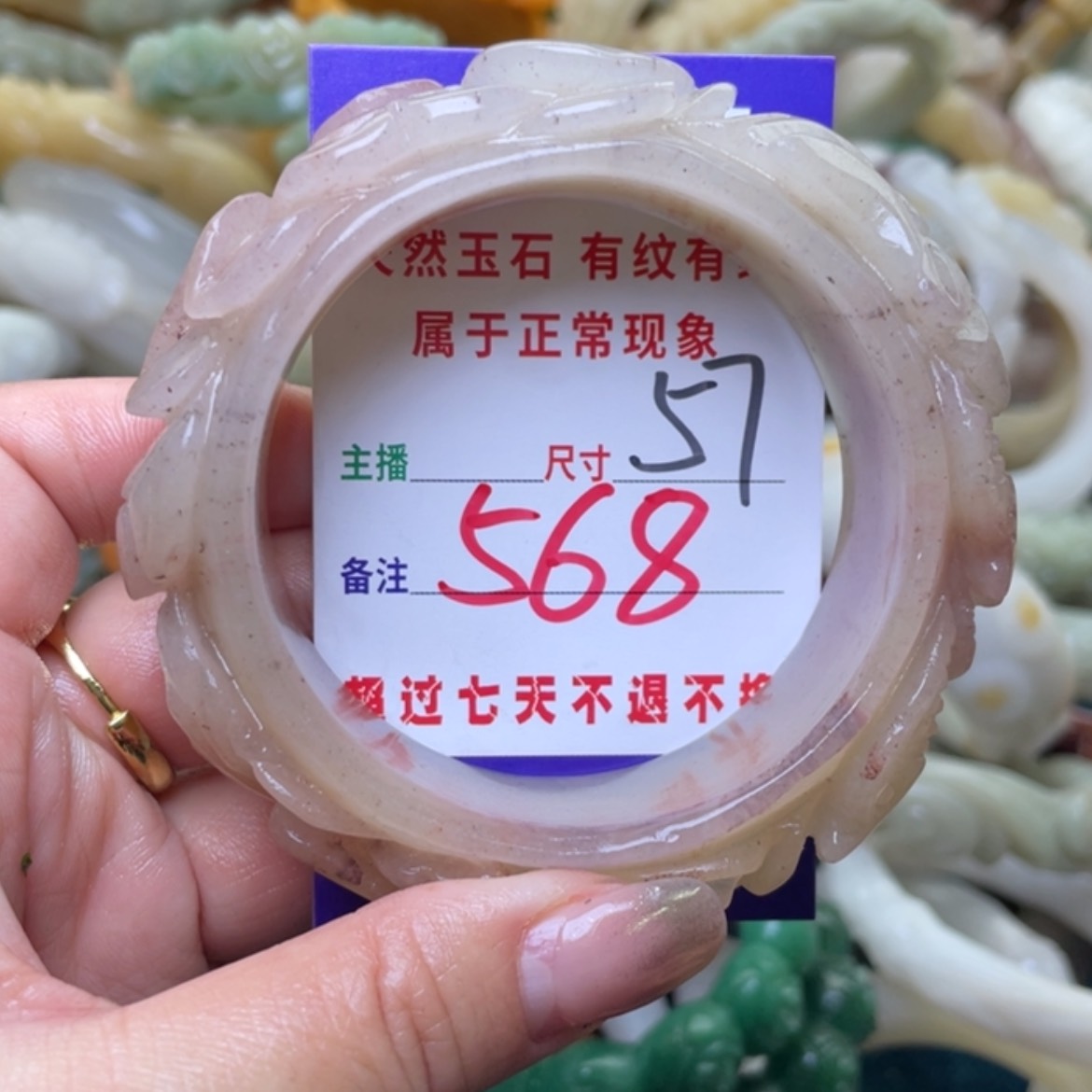 【闪购商品】石英质玉手镯（圆镯）未镶嵌