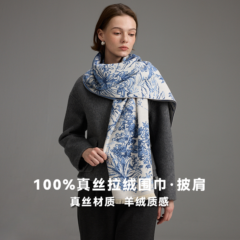 【青花秘境】100%真丝桑蚕丝 双面拉绒女士时尚披肩围巾围脖百搭