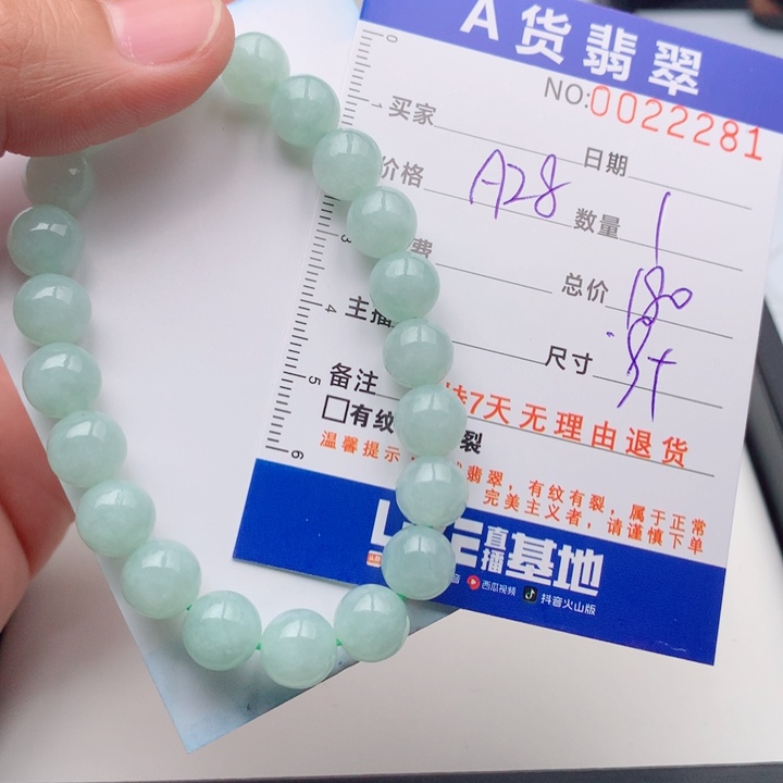 向***蓁翡翠未镶嵌手链多样性