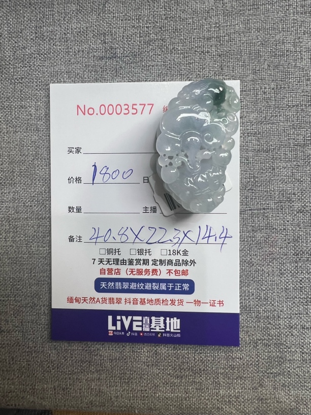 缅甸天然a货翡翠