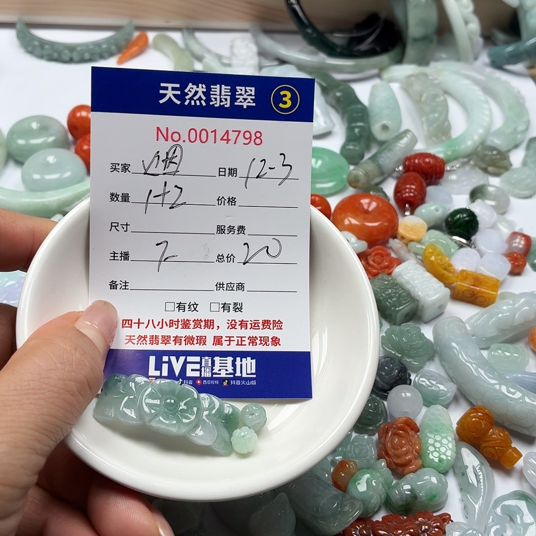 烟****翡翠未镶嵌颈饰8868868889999