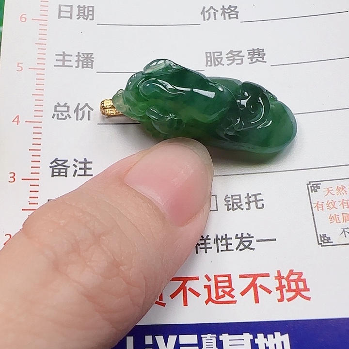 颈饰18K金镶嵌翡翠天然