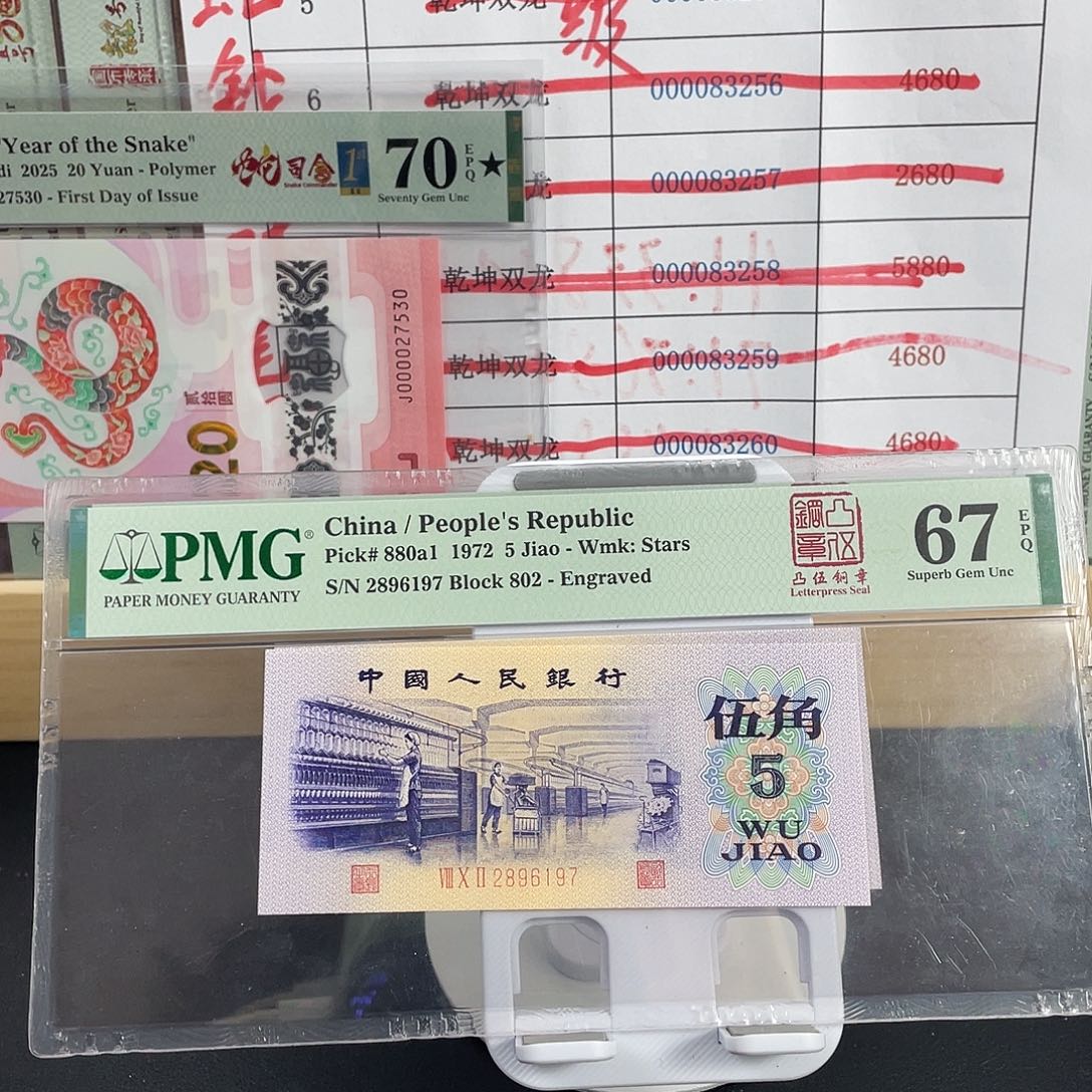 凸伍钢章67分无4。         