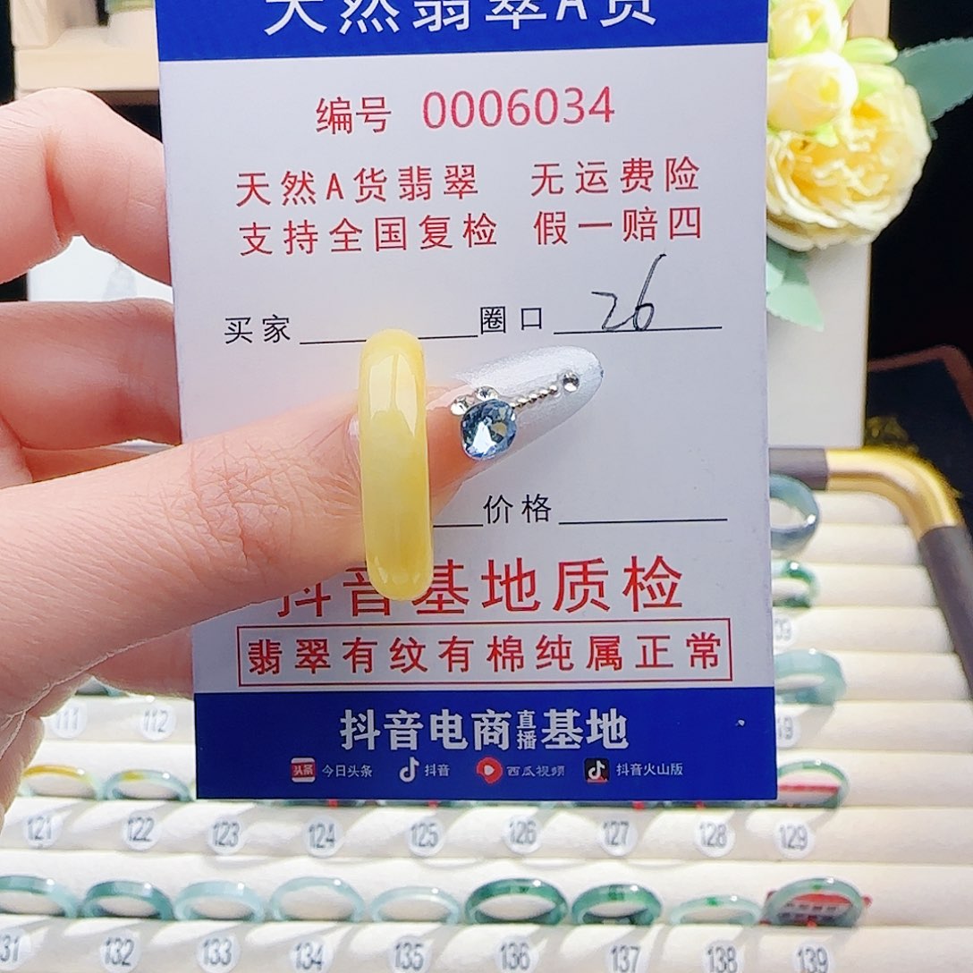 翡翠未镶嵌戒指戒指