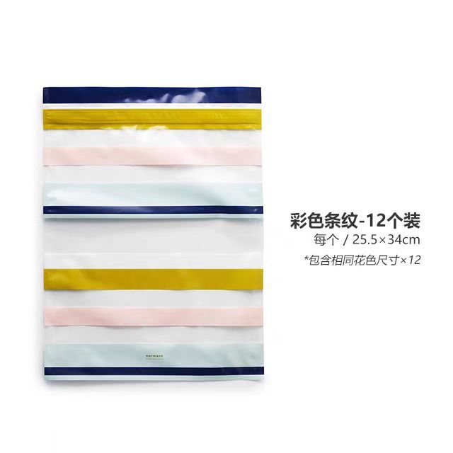 【25.5x34cm】摩瑟家居【丹麦Normann密封袋彩色条纹】HAZC