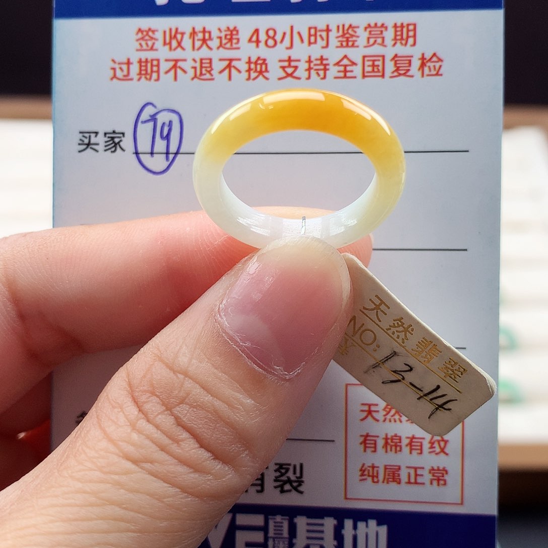 翡翠戒指未镶嵌13 14号