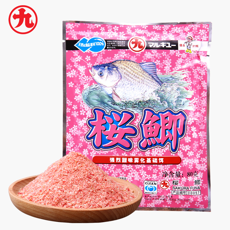 【福袋】单包樱鲫福袋专用
