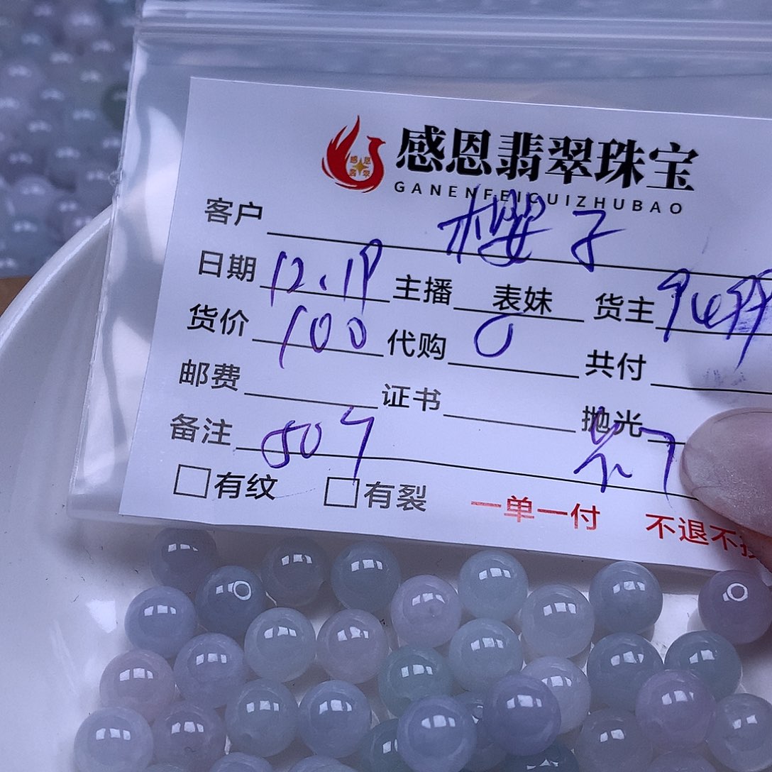 樱***子翡翠散珠天然翡翠