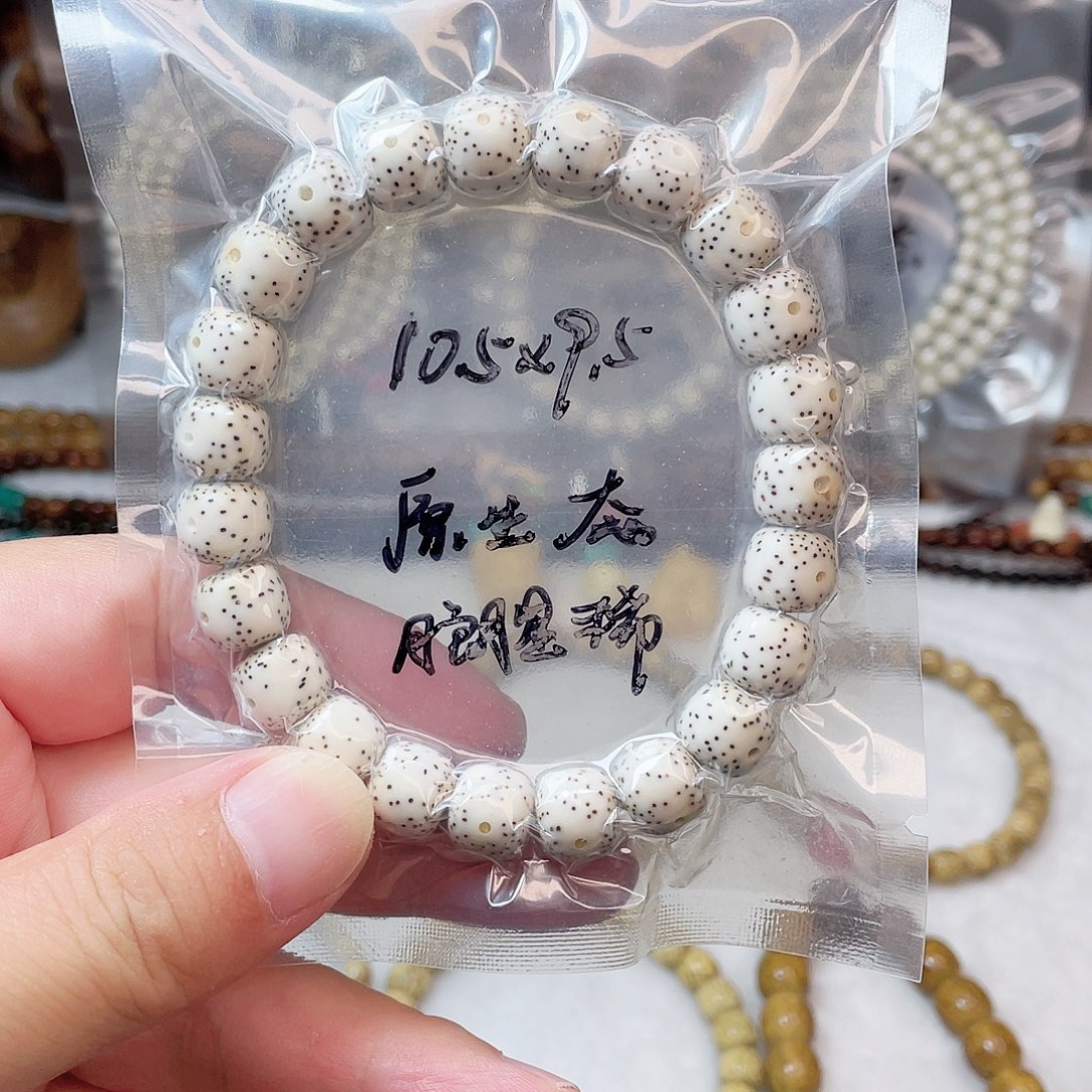 手串星月菩提星月菩提10.5*9.5