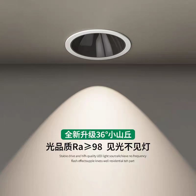 酒店客厅家用防水嵌入式防眩光天花灯射灯无主灯 开孔75  可调节