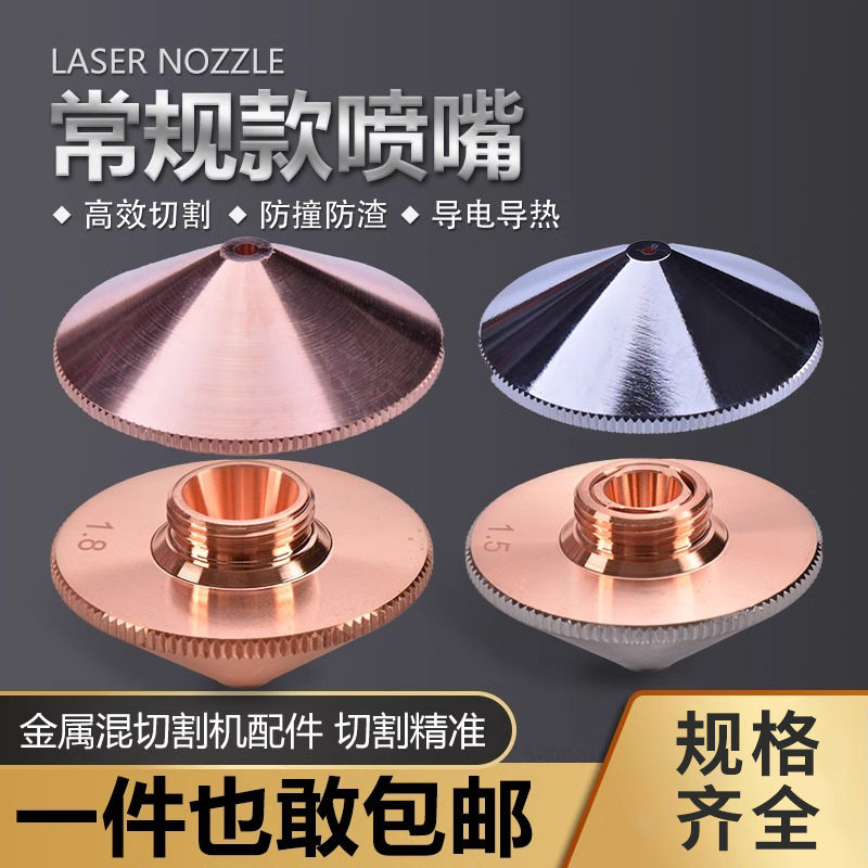 激光喷嘴上海嘉强瑞士RayTooL激光切割机喷嘴32mm直径割嘴切割头