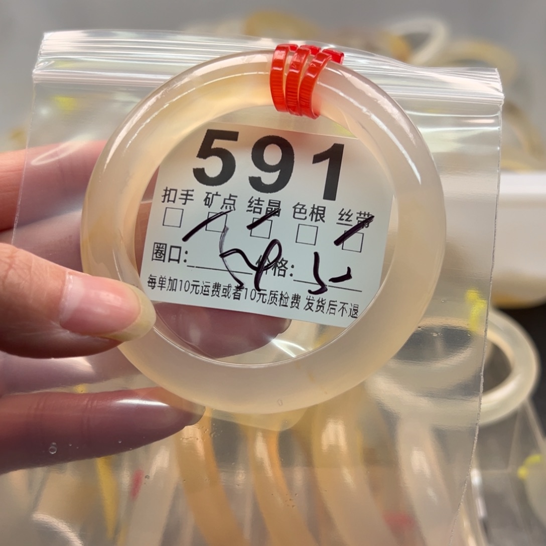 玛瑙/玉髓未镶嵌手镯591