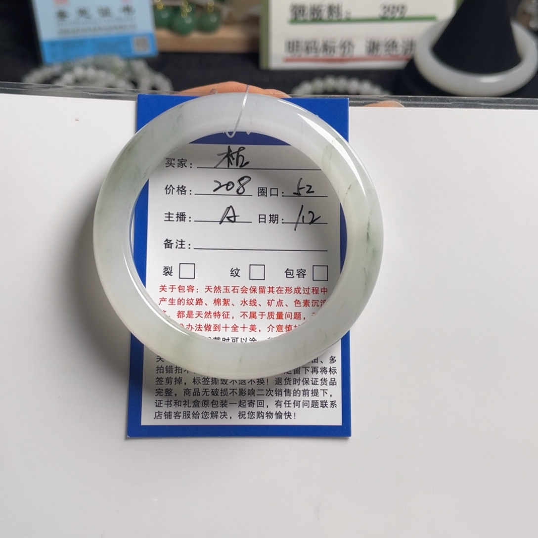 石英质玉未镶嵌手镯