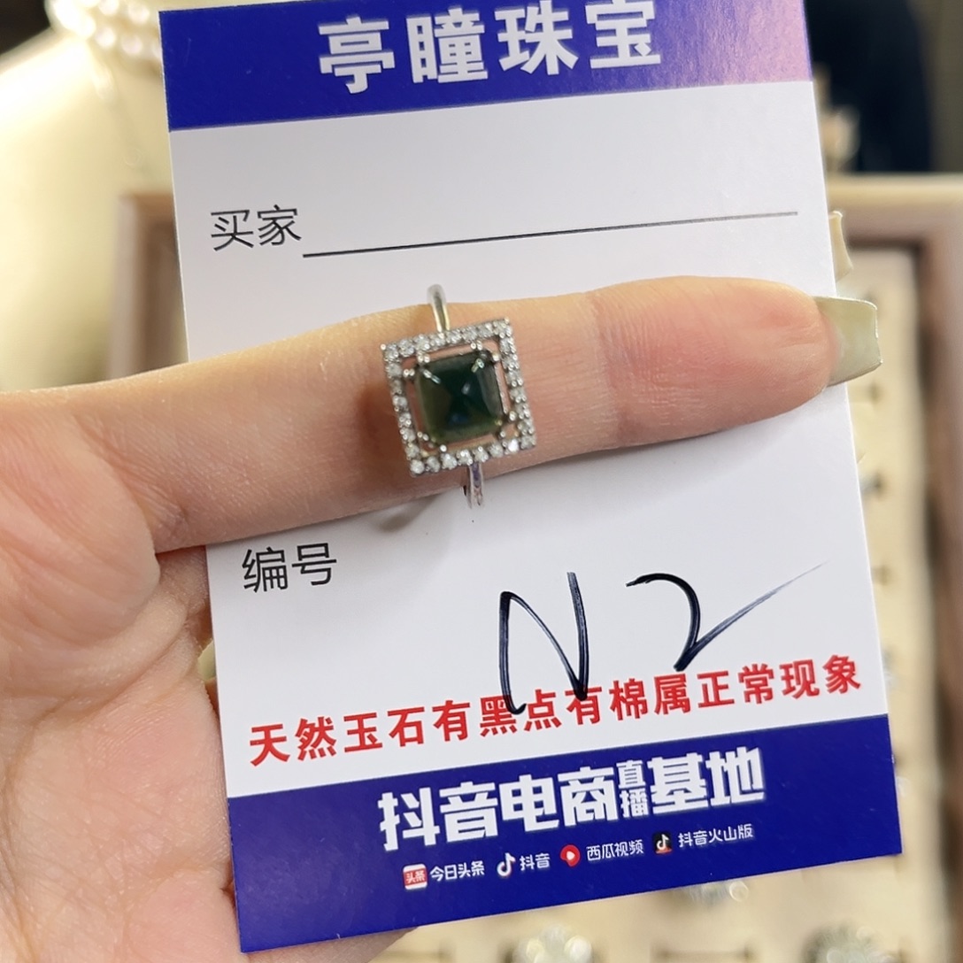 柒***瑤蛇纹石玉银S925镶嵌戒指