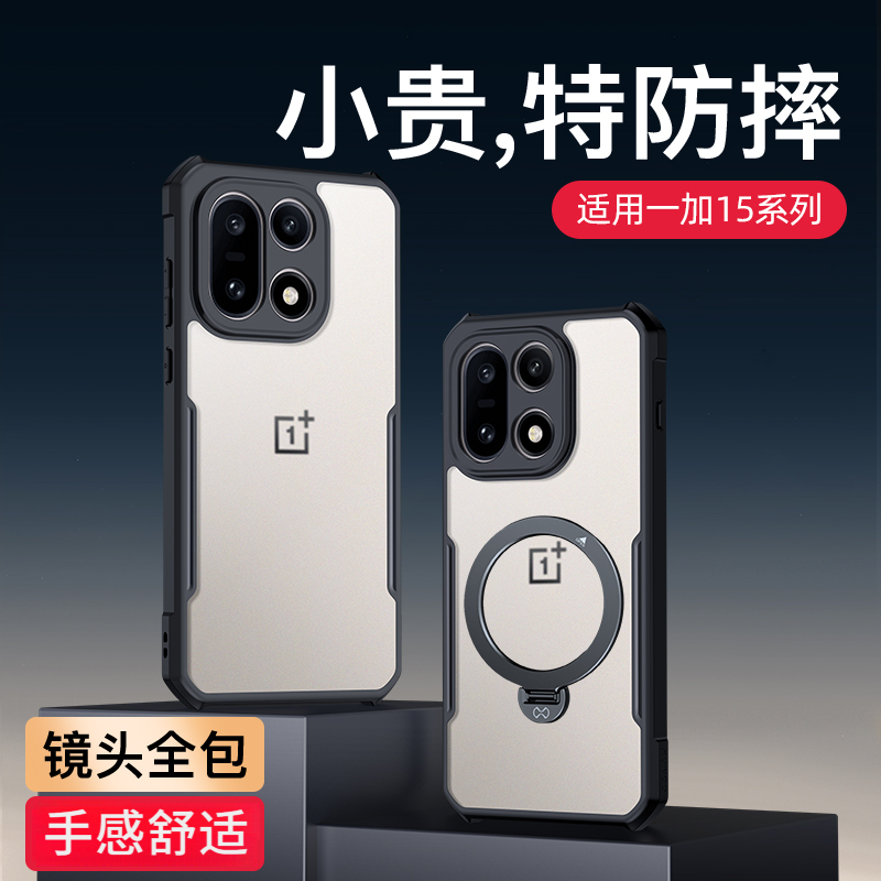 讯迪适用一加15手机壳一加13镜头全包ace6防指纹ace5防摔保护壳