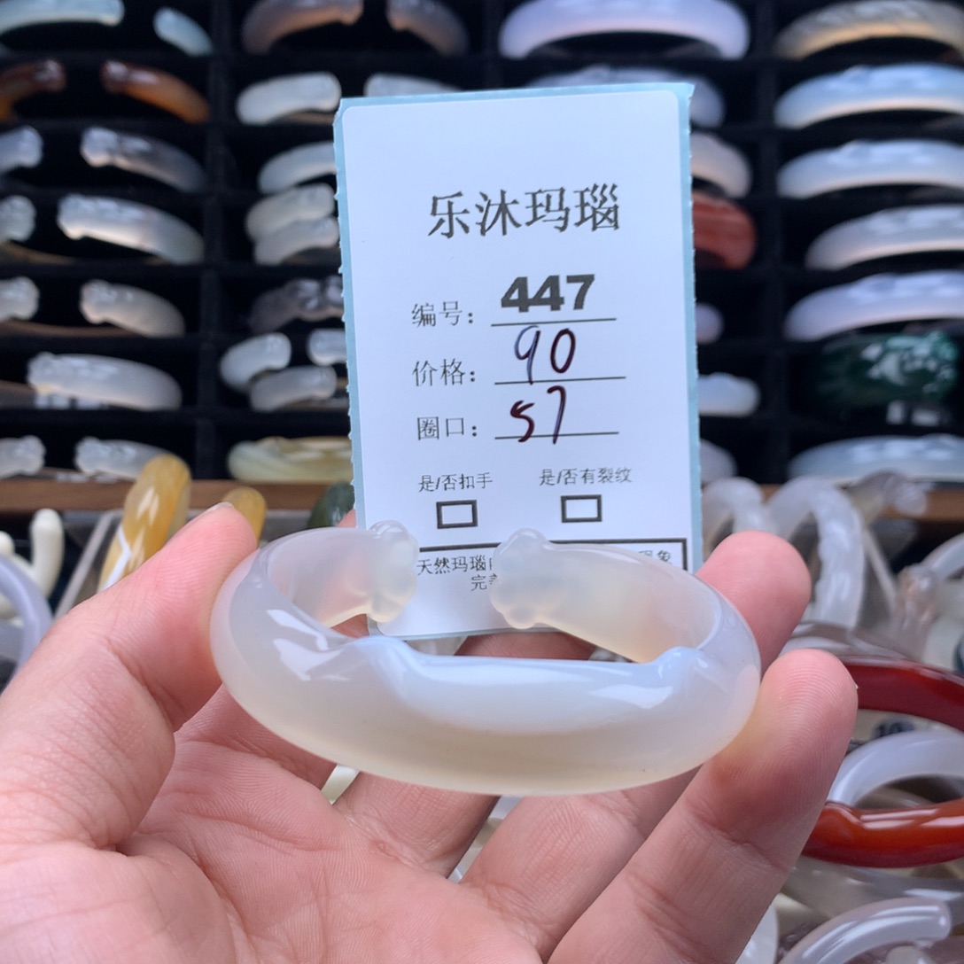 玛瑙/玉髓未镶嵌手镯