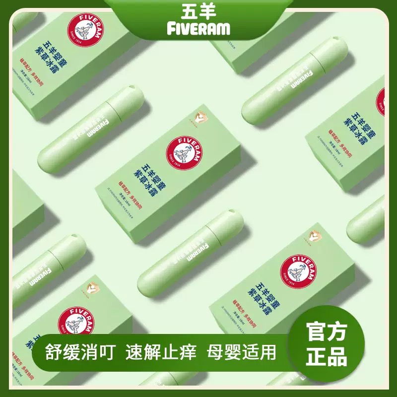 紫草冰露走珠止痒棒