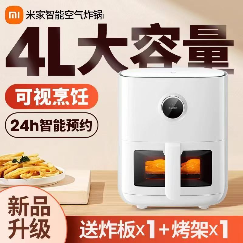 8新 Xiaomi/小米 米家智能空气炸锅Pro 4L运损