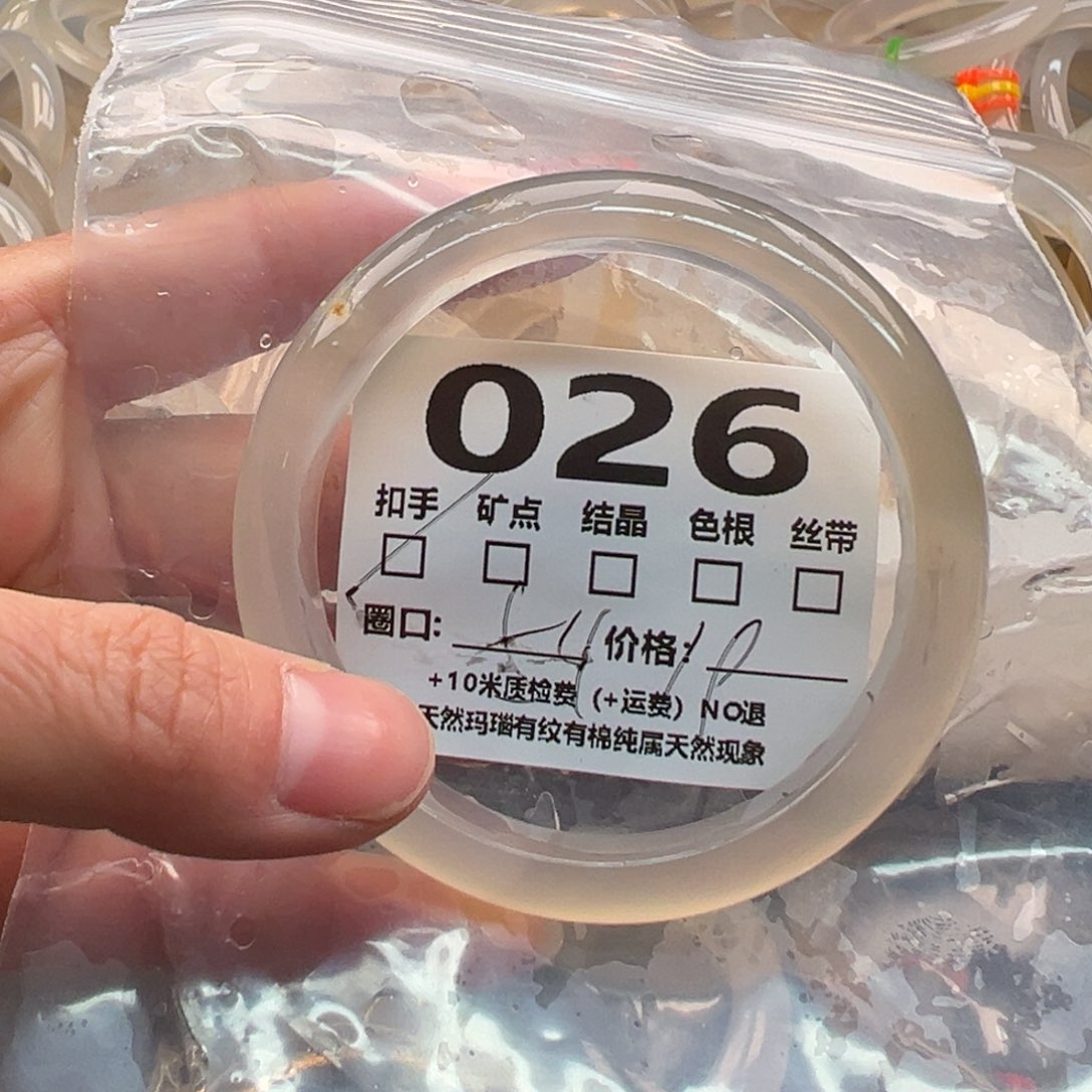玛瑙/玉髓手镯未镶嵌026