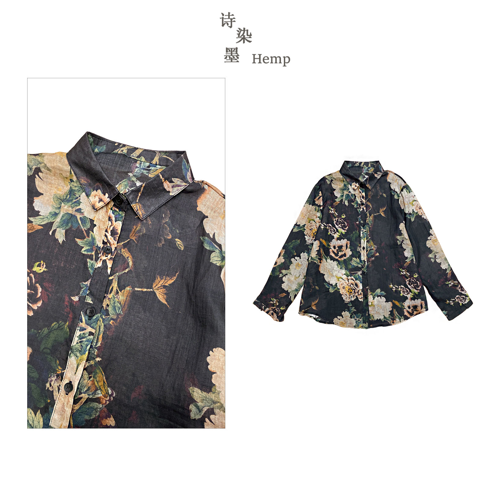 【墨染芳华印花苎麻衬衫】4931