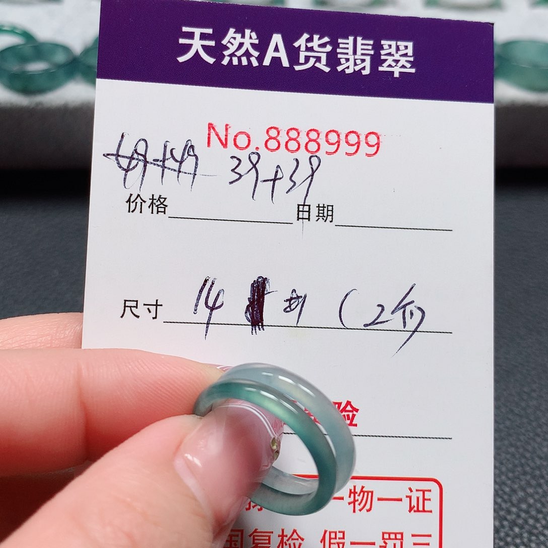 翡翠戒指未镶嵌s*s14号