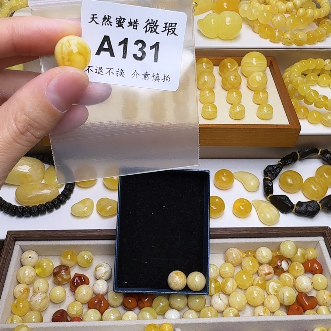 琥珀未镶嵌裸石131号，13