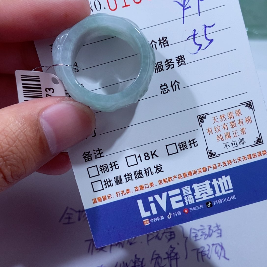 颈饰未镶嵌翡翠炸*