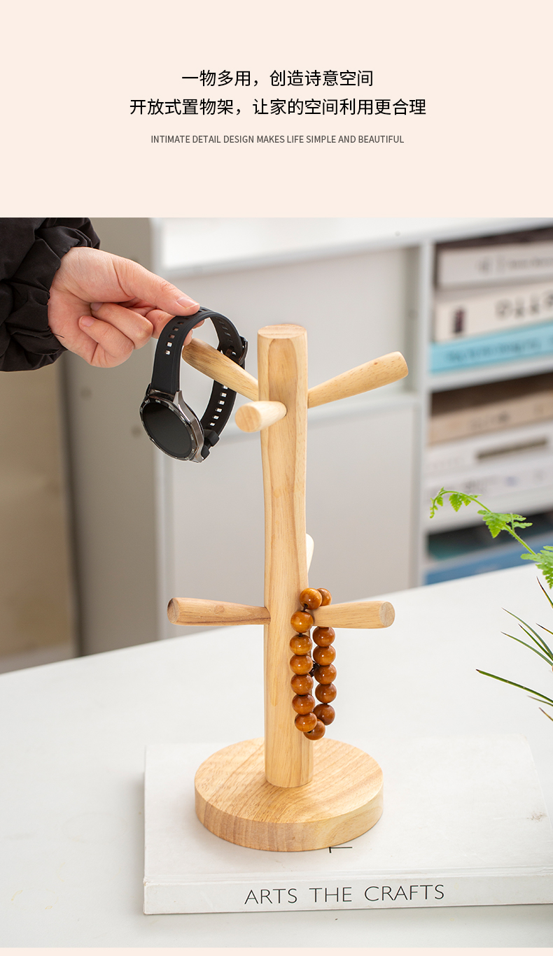 橡木钥匙架沥杯架首饰收纳架