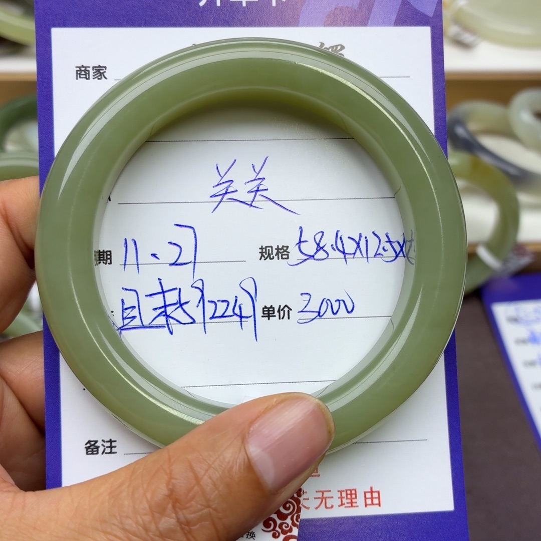 关***️和田玉未镶嵌手镯