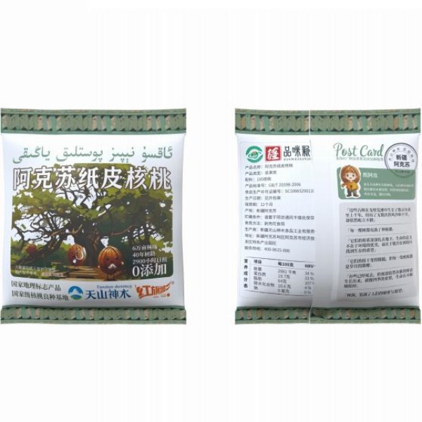 （直播专享福利款）生核桃手抓包新疆阿克苏185纸皮核桃约100g