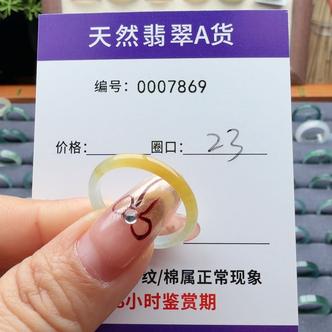 翡翠未镶嵌戒指翡翠