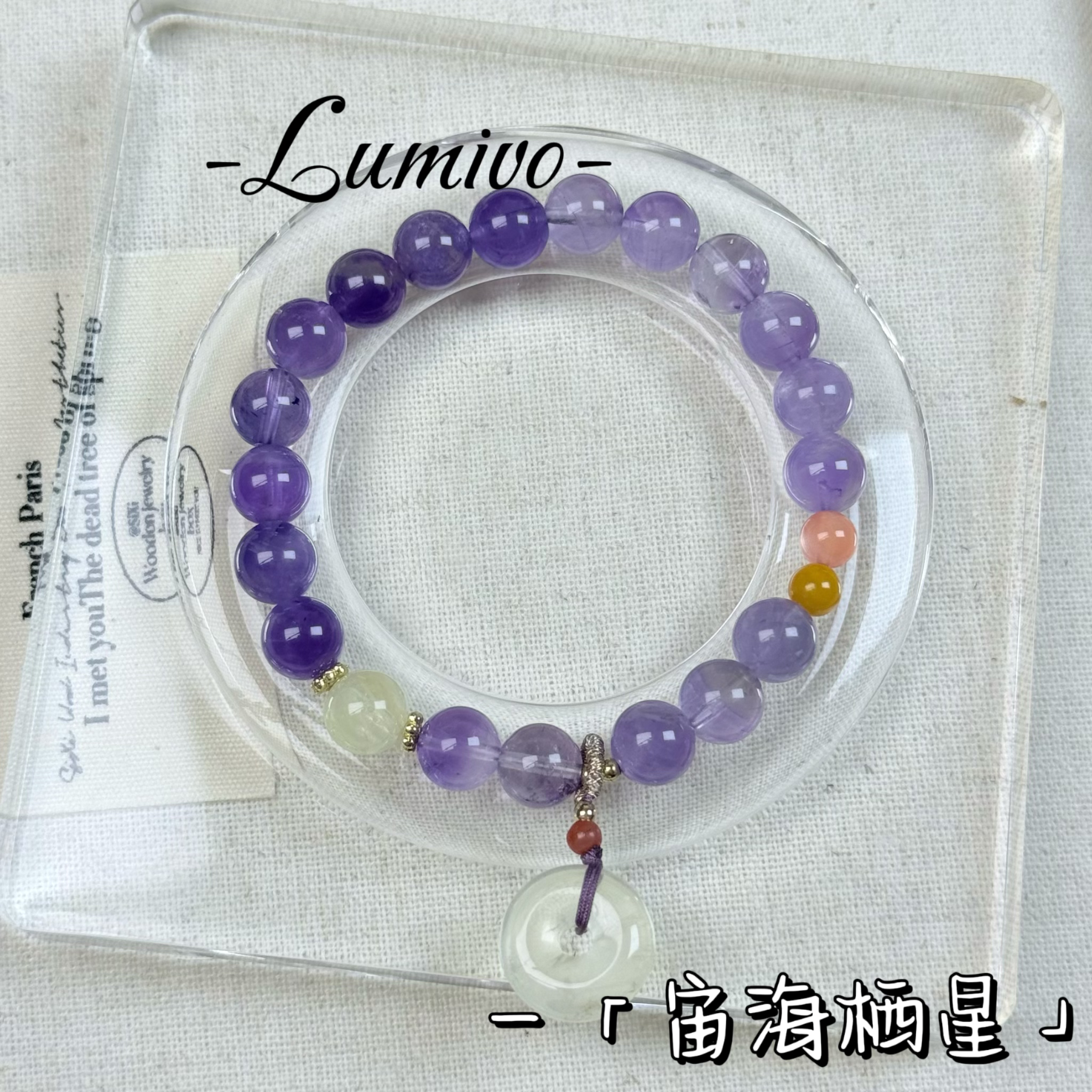 【宙海栖星】紫晶柠檬晶扣 单圈8mm 多样性发一