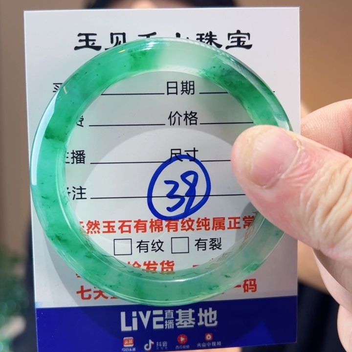 石英质玉手镯未镶嵌51