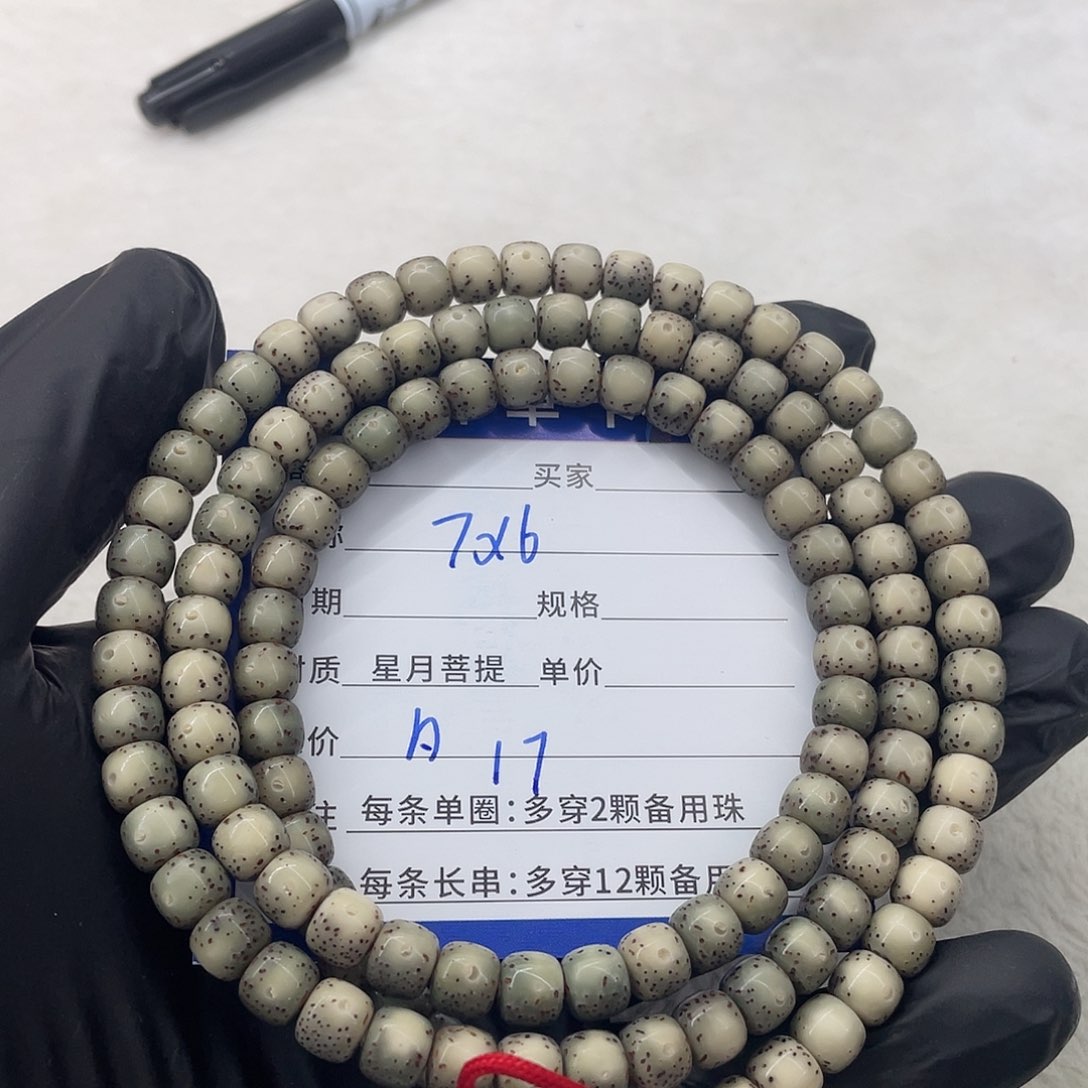 星月菩提手串星月a 17